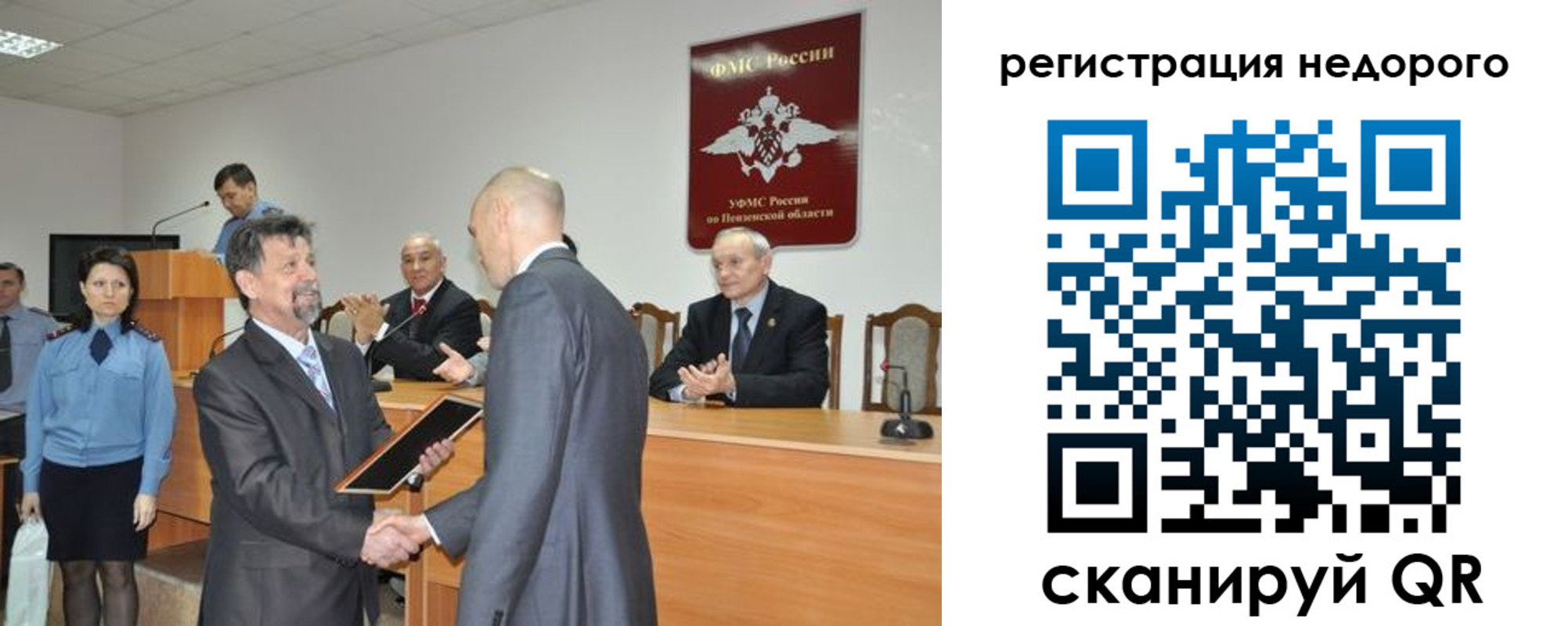 прописка законно в Дрезне