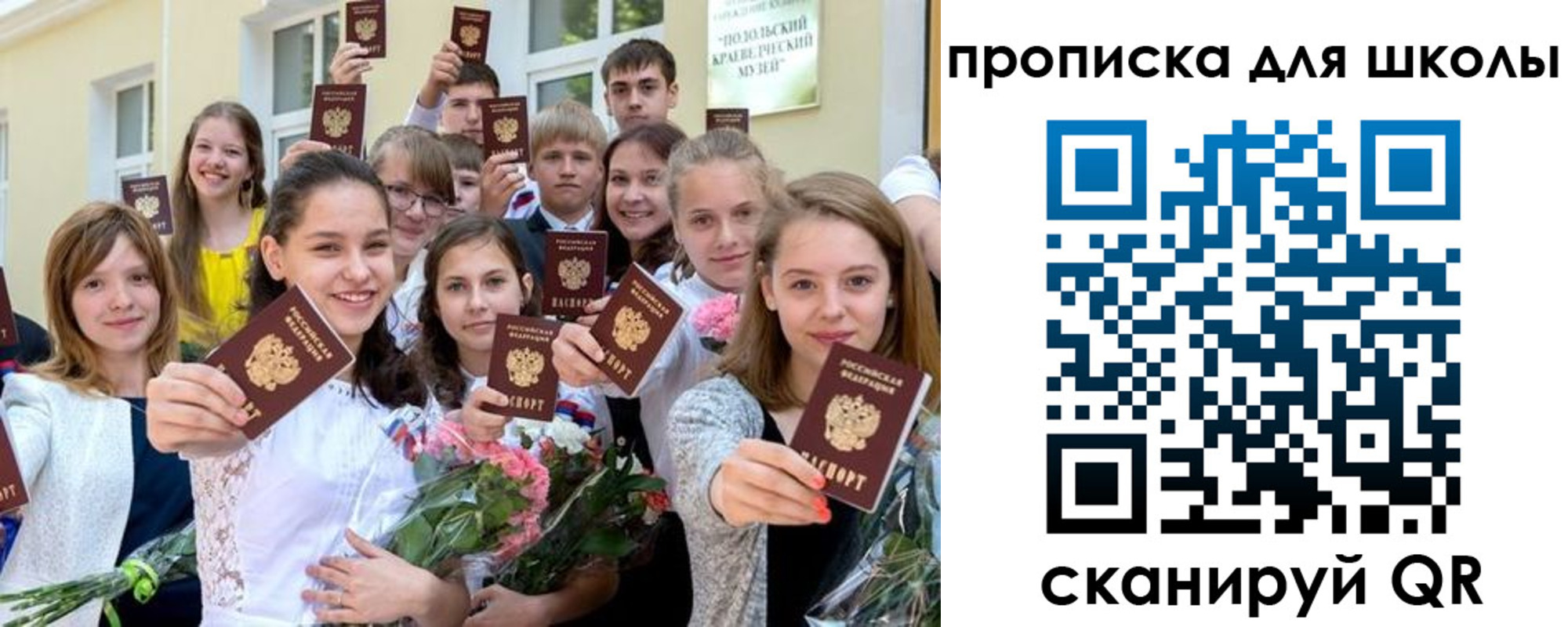 временная регистрация надежно в Дрезне