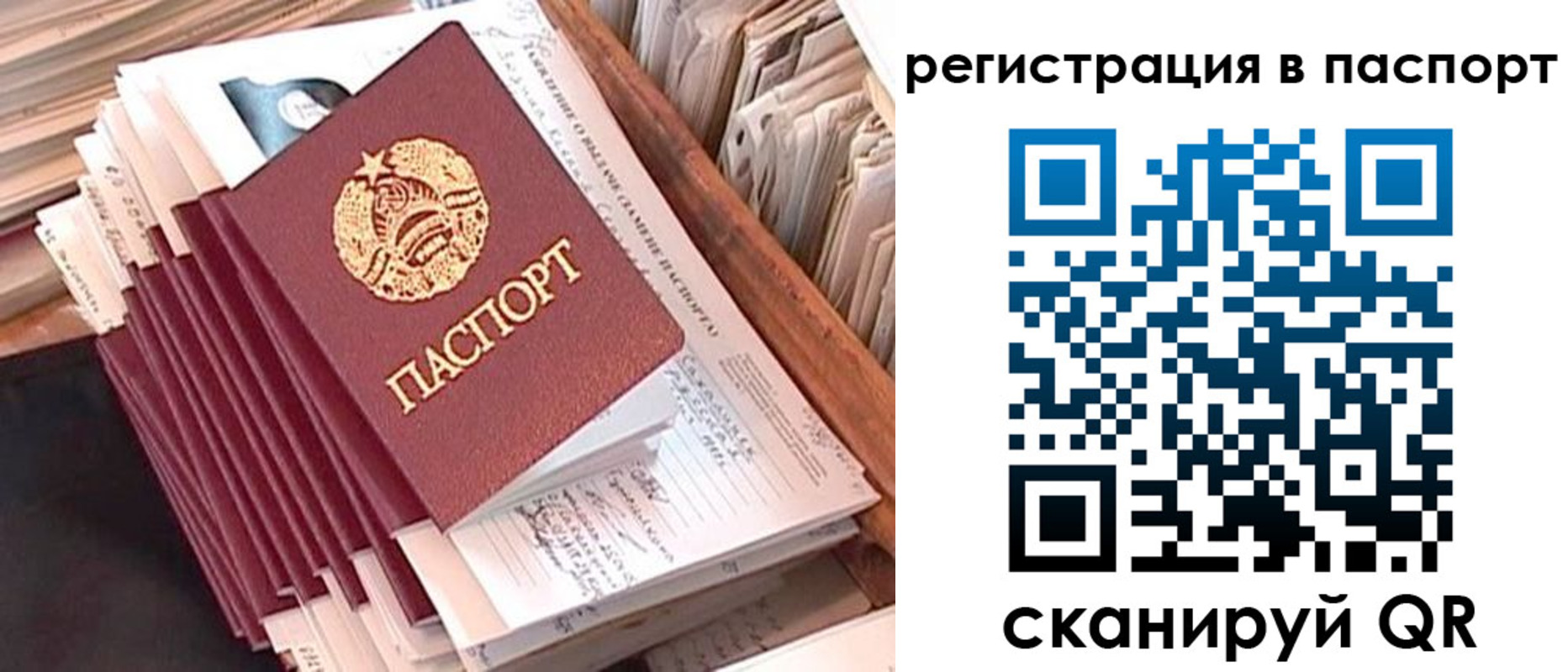 временная регистрация 2025 в Дрезне