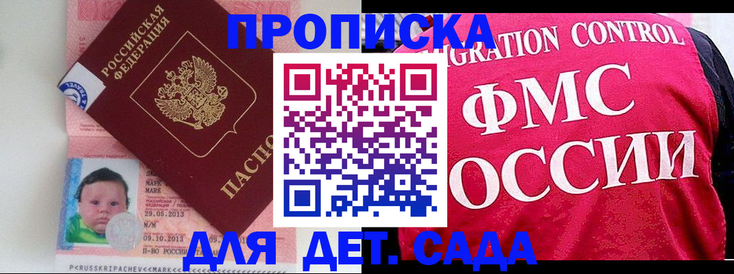 временная регистрация собственник в Дрезне