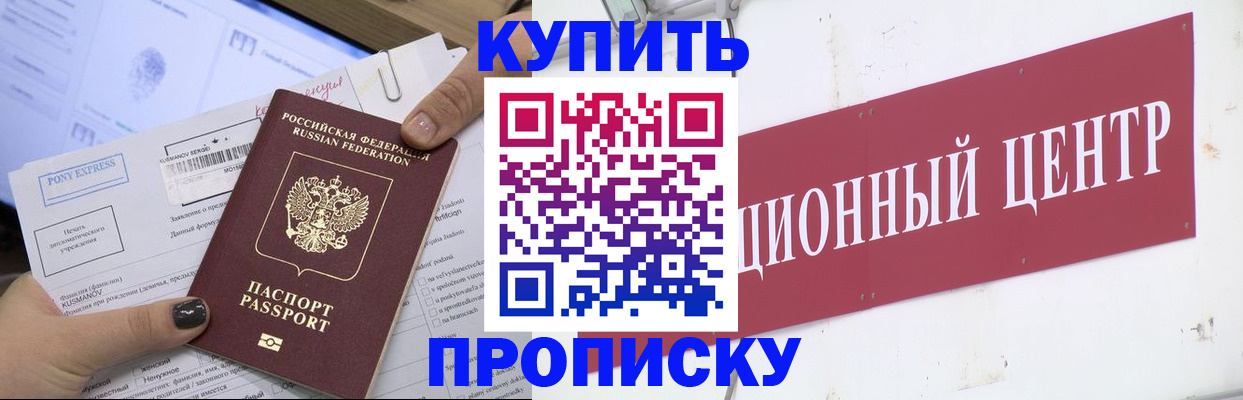 прописка поиск в Дрезне