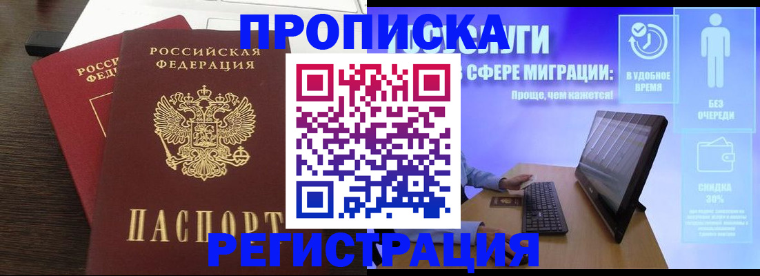 прописка для военкомата в Дрезне