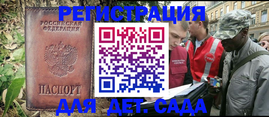 прописка регистрация в Дрезне