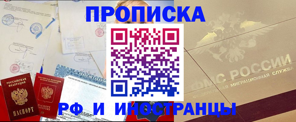 прописка для военкомата в Дрезне