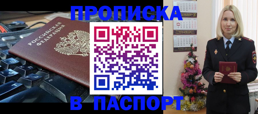 миграционный учет в Дрезне