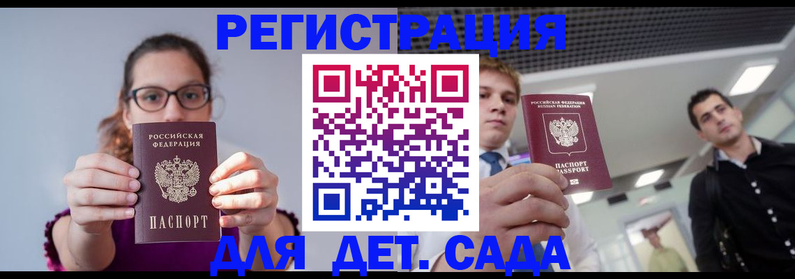 прописка штамп в Дрезне
