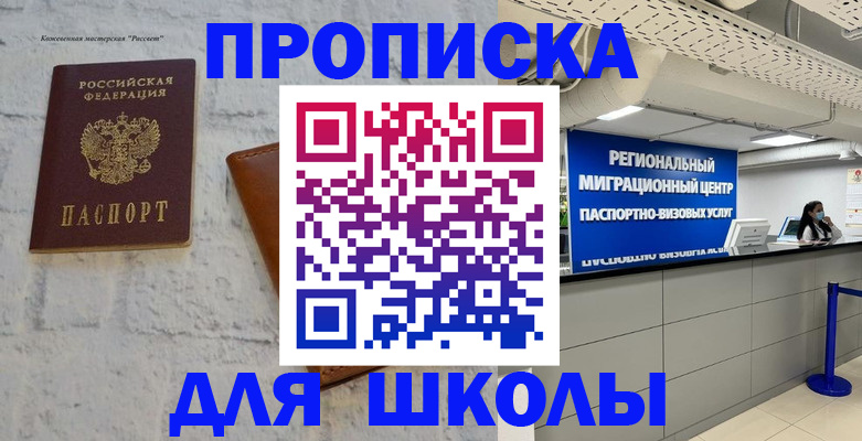 временная регистрация для всех в Дрезне