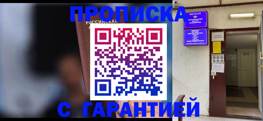 временная регистрация недорого в Дрезне