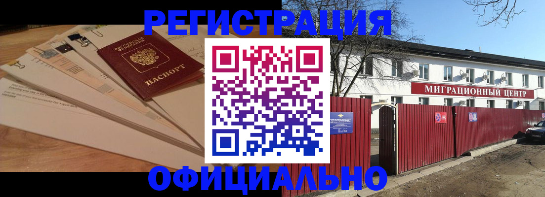 прописка иностранных граждан в Дрезне