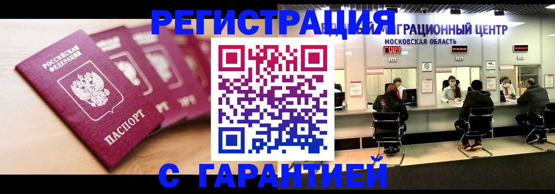прописка иностранных граждан в Дрезне